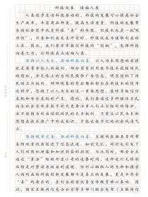 吉林省中考作文2025