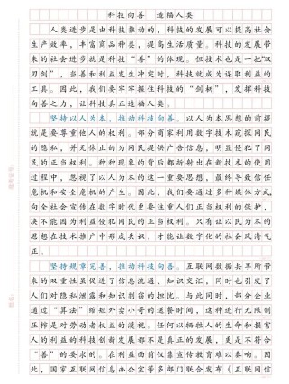 吉林省中考作文2025