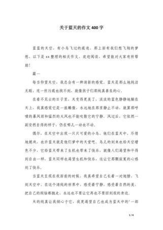 窗外那抹蓝，藏着怎样的故事？