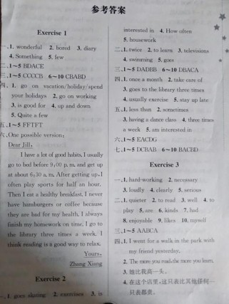 八年级上册英语同步练习答案在哪里找？