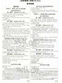 一课一练答案九年级上册