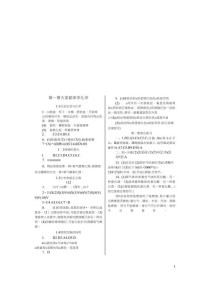 化学九年级同步练习答案在哪里找？