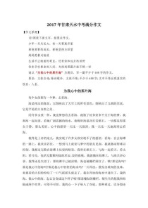 那片海，为何常驻我心？