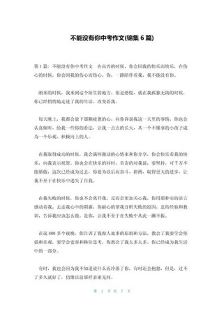 为何不能没有你，你对我有多重要？