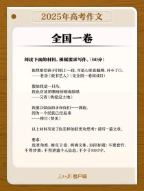 2025江苏卷作文，考什么？