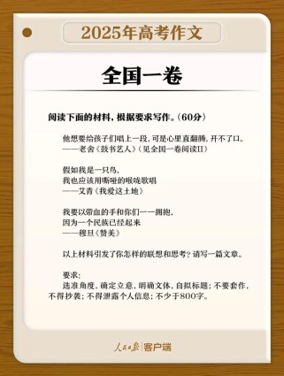 2025江苏卷作文，考什么？