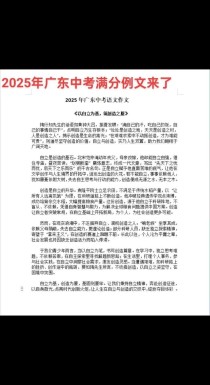 广东中考满分作文有何秘诀？