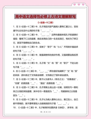 高考语文古诗文默写篇章，为何总让人背了又忘？