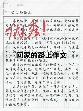 中考作文回家，为何能引发如此共鸣？