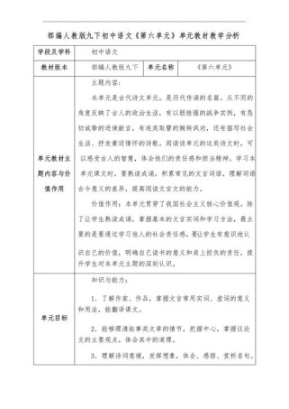 七年级语文下册教材重点与教学难点是什么？