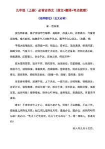 初三上册古诗解析，核心考点与答题技巧有哪些？