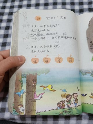 二年级语文上册课文藏着哪些学习小秘密？