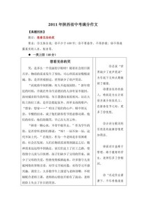 陕西中考作文题究竟有何深意？