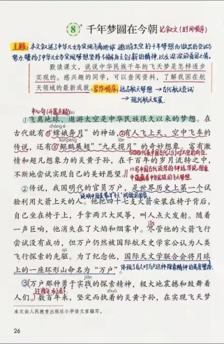 年级下册第八课讲了什么？