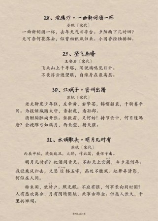 苏教版高中必背古诗词，为何选这些篇目？