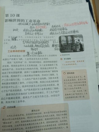 八年级下册历史第十课讲了哪些重要内容？