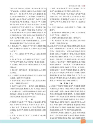 八年级下册语文答案在哪里找？