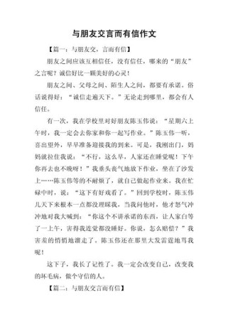 朋友间的约定，该如何坚守与践行？