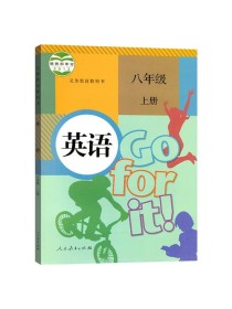 人教版八年级上册英语教材重点难点有哪些？