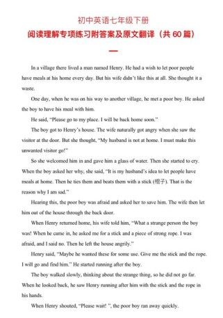 七年级英语阅读理解答案怎么找？