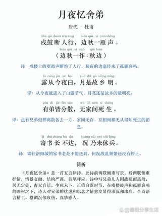 九年级课后古诗人教版