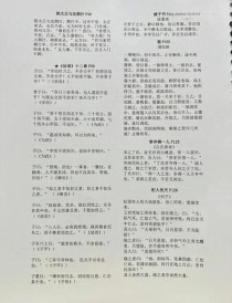 初中教材古诗究竟收录多少首？