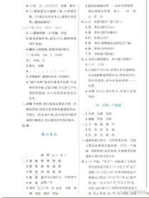 六年级语文上册练习册答案哪里有？