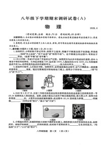 2025八年级物理重点难点有哪些？