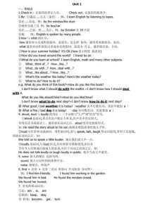 冀教版九年级英语知识点有哪些重点？