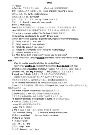 冀教版九年级英语知识点有哪些重点？