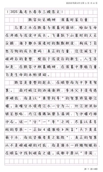 2025高考材料作文，如何立意才不跑题？