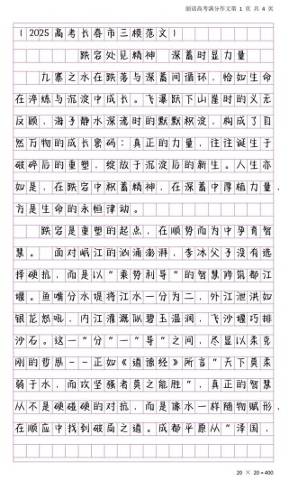 2025高考材料作文，如何立意才不跑题？