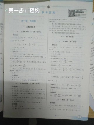 七年级上册数学本答案哪里能找到？