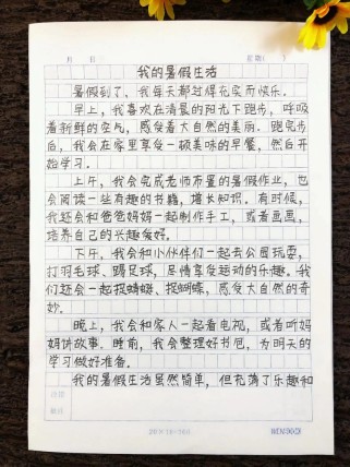 我心目中的暑假该是什么模样？