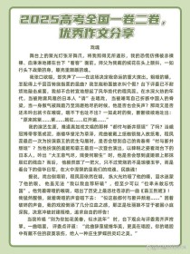 2025全国作文题方向如何把握？