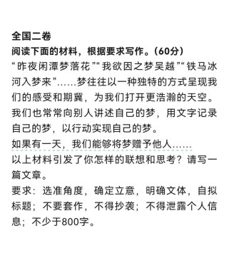 广西高考语文作文题有何新变化？