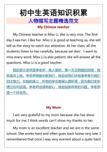 初中写人英语作文如何写出彩？