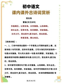初中语文课外古诗词教学如何提质增效？
