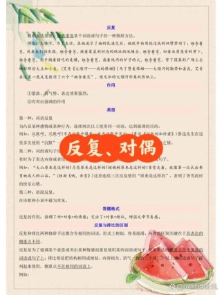 古诗词反复修辞，何意何妙？