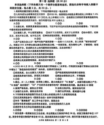 九年级思想品德测试题