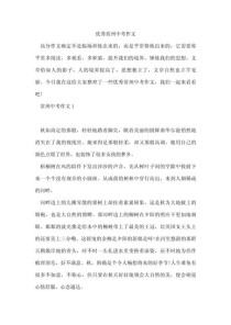 2025常州中考作文考什么？