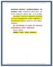 向阳春常在满分作文的妙处何在？