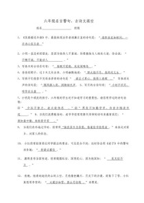 风声古诗名言填空，答案藏在哪句里？