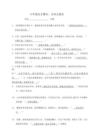 风声古诗名言填空，答案藏在哪句里？