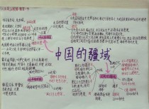 八年级上册地理第一章知识点有哪些重点？