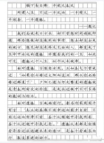 近几年高考满分作文有何秘诀？