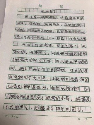 眼泪为何而流？