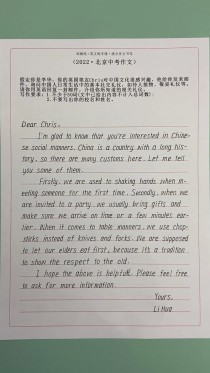 北京中考英语作文范文有何高分技巧？