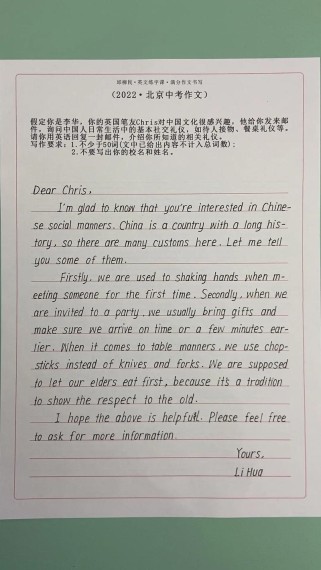 北京中考英语作文范文有何高分技巧？