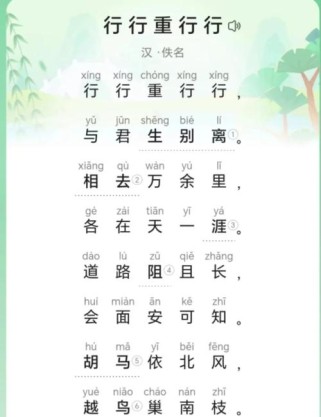 背古诗全班开火车是高效背诵还是形式主义？